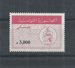 Tunisia - Tunisie - Revenue Stamp - Timbre Fiscal - Mnh