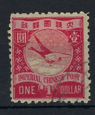China 1897 Imperial Chinese Post $1