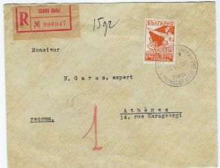 Bulgaria 1935 Registered Cover Sofia To Athens With 14l Balkan Football