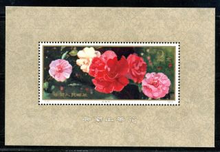 Prc T - 37m Camellias Of Yunnan Miniature Sheet Never Hinged