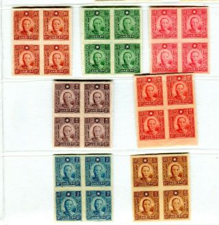 China 1942 Paicheng Sys Imperf Set Of 7,  Pristine Block Of 4s