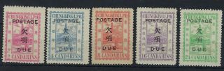 China Chungking Local Post 1895 Pagoda And Junk Postage Due Set Hinged