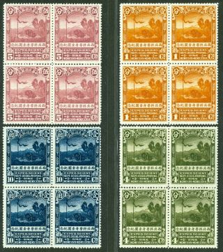 Northwest Scientific Expedition Commemorative Stamp Set Block Chan 329 - 332 China