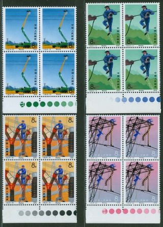T16 1976 Prc Stamp Set China Block Of 4 Blk4 With Margin