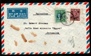 Judaica 1948 China Shanghai Ghetto Cover To Jerusalem,  Palestine,  Israel Airmail