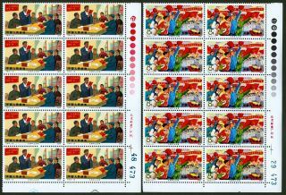 T18 1976 Prc Stamp Set China Block Of 10 Blk10 With Margin