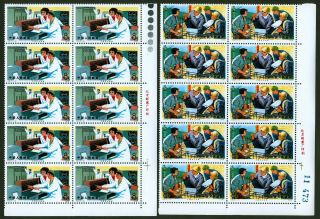 T18 1976 prc stamp set china block of 10 blk10 with margin 3