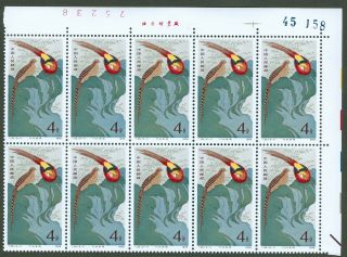 T35 1978 Prc Stamp Set China Block Of 10 Blk10 With Margin