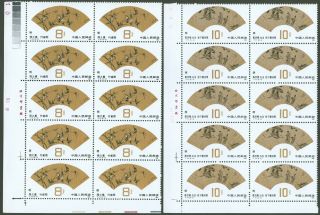 T77 1982 prc stamp set china block of 10 blk10 with margin 3