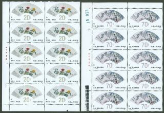 T77 1982 prc stamp set china block of 10 blk10 with margin 5