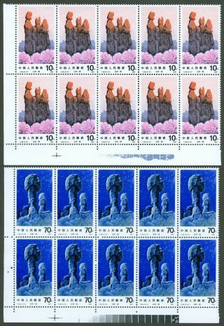 T64 1981 prc stamp set china block of 10 blk10 with margin 5