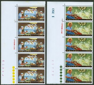 T12 1975 Prc Stamp Set China Strip Of 5 With Margin