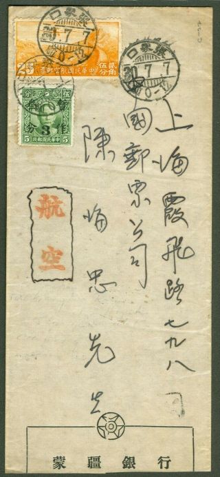 1941 Dr.  Sys Surcharge Of 3 Cents Stamp Cover China Kalgan - Shanghai Airmail