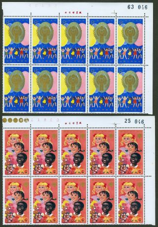 J38 1979 Prc Stamp Set China Block Of 10 Blk10 With Margin