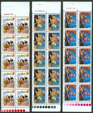 T17 1976 Prc Stamp Set China Block Of 10 Blk10 With Margin