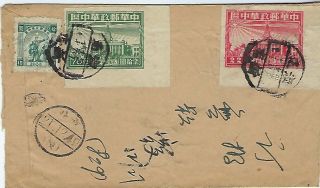 China Central 1949 Liberation Wuhan Imperf Marginals Cover