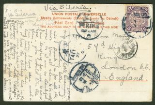 1909 Coiling Dragon Cip Stamp Postcard Cover China Sinchowsha - England