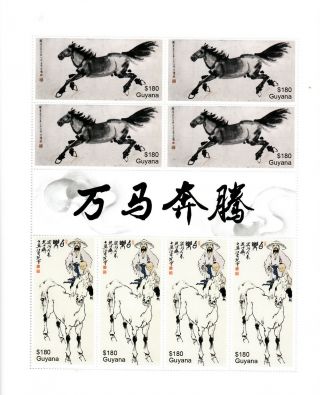 Guyana 2014 Mnh Year Of Horse 8v M/s Lunar Year Chinese Zodiac Art Stamps