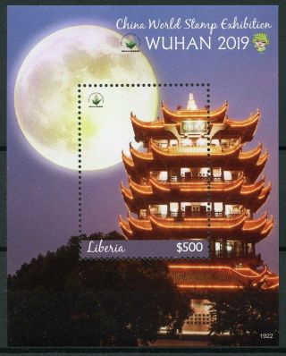 Liberia 2019 Mnh Wuhan China World Stamps Exhibition 1v S/s Temples Architecture