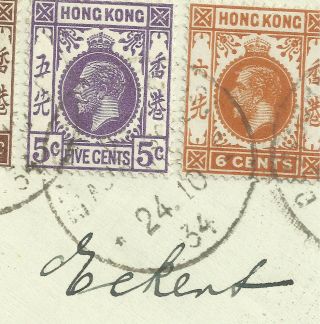 Hong Kong – G5th 1934 DEUTSCHE SEEPOST Cover 5