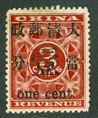 Red Revenue Stamp 1c Chan 87 China