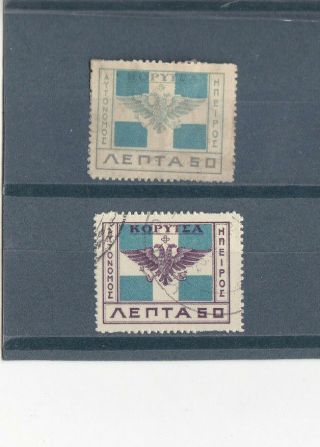 Greece.  N.  Epirus.  1914 Ovpt Korytsa Issue.  50l,  Blue?? - Brown.  Error.  Epirus