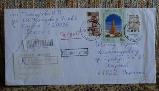 Russia Kazan 24.  8 2005 Registered Cover Abroad To Ukraine,  Inflation Commem