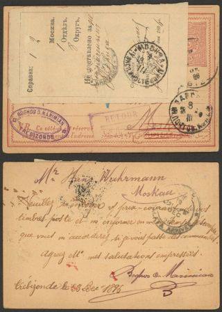 Turkey 1896 - Postal Stationery Trabzon To Russia & Return - Flimsy 32998/16