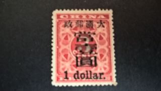 £4000 China 1897 Red Revenue Large One Dollar Over 3 Cent With Invoice Atth