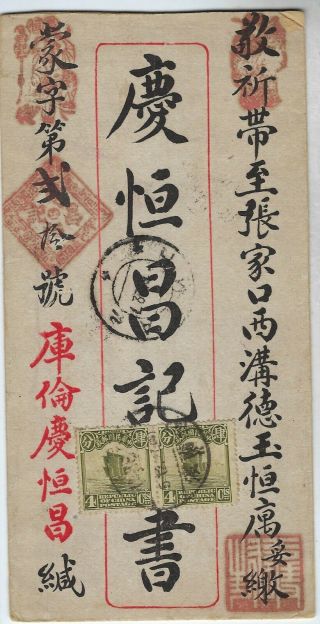 Mongolia China 1927 Combination Red Band Cover From Ulanbator