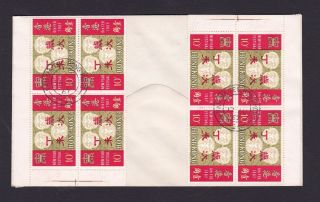 Hong Kong China 1967 Yau Ma Tei Registered Cover All 4 Blocks with Extra Dots 2