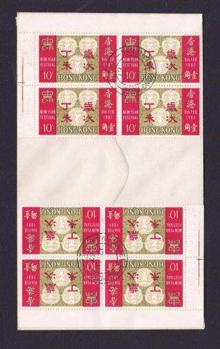 Hong Kong China 1967 Yau Ma Tei Registered Cover All 4 Blocks with Extra Dots 4