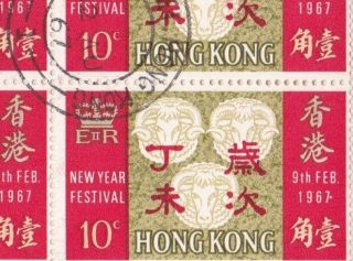 Hong Kong China 1967 Yau Ma Tei Registered Cover All 4 Blocks with Extra Dots 6
