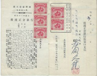 China Mongolia 1937 Autonomous Region 10c Great Wall Revenues In Small Folder