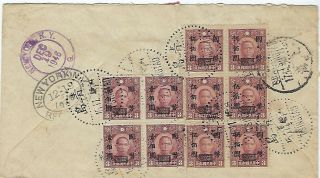 China 1946 Registered Express Airmail Cover Tsingtao To York