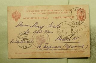 Dr Who 1904 Russia Postal Card To Germany E47913