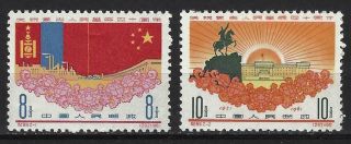 China Prc Sc 586 - 87,  40th Anniv.  Of Mongolian People 