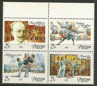 Russia 1993 Block Of 4 Stamps " Ballet " Mnh