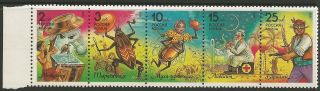 Russia 1993 Children Tales Doctor Doolittle Buzzer Fly Stamps Mnh