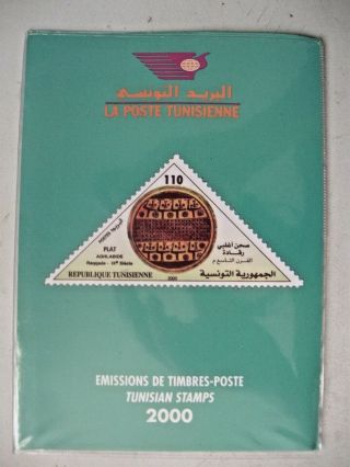 2000 Tunisia Full U/m Booklet,  Top Class