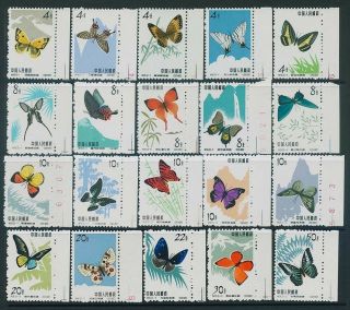 China Prc Sc661 80 (20) Cplset (s - 56) 1963 Butterfly Ngai Mnh
