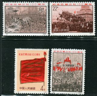 China 1971 Centenary Of The Paris Commune Mngai Nh Xf