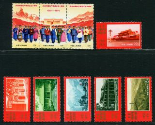 China 1971 50th Anniversary Of The Chinese Communist Party Mngai Nh Vf/xf