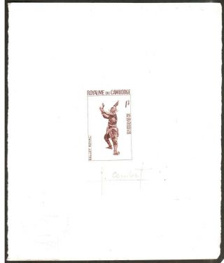 Cambodia 1967 - Royal Ballet Dancer - 1r,  Scott 178 - Signed Artist Proof