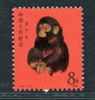 1980 Prc T - 46 Year Of The Monkey Never Hinged
