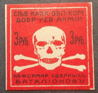 Russia - Revenue Stamps 1918 Northern Caucasus,  Ekaterinodar,  3 Rub,  Mh