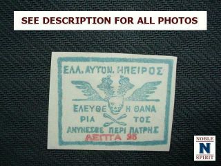 Noblespirit {ag} Exciting Epirus No.  4 Mng - Ai = $475 Cv