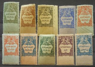 Russia - Revenue Stamps 1919 Georgia,  1st Issue,  Perf.  Complete Set,