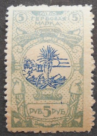 Russia - Revenue Stamps 1919 Sochi,  Revolutionary Tribunal,  5 Rub,  Mh