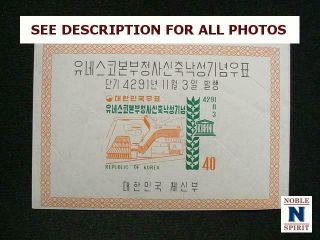 Noblespirit Korea No 286a Mlh Souvenir Sheet = $175 Cv